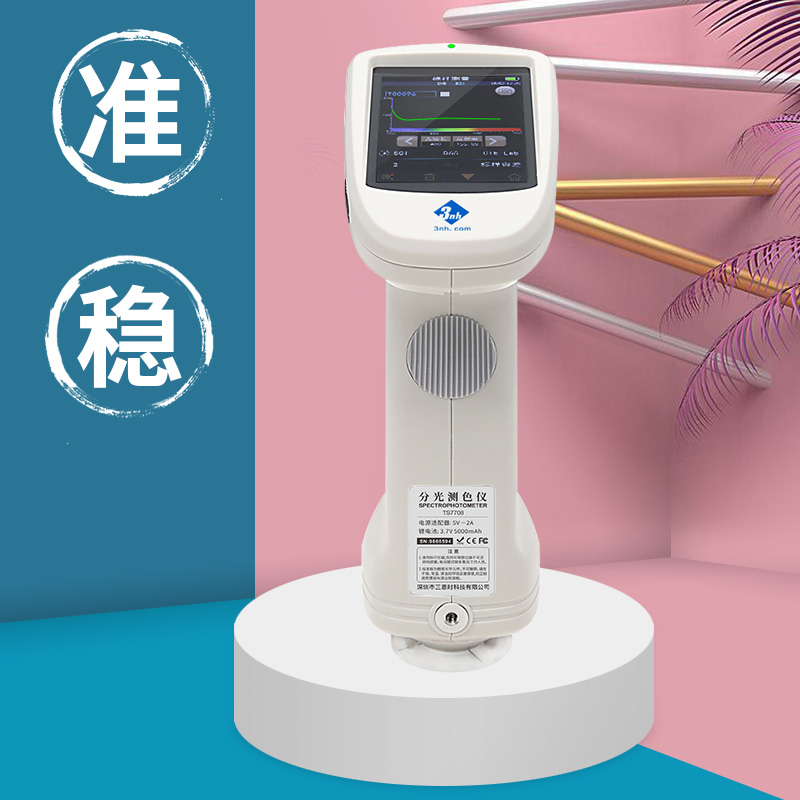 分光測色儀(yi) 台間差良好