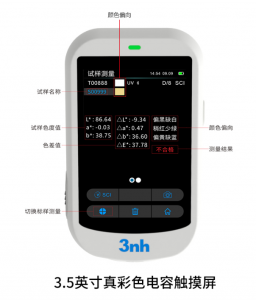 ​推薦一款一萬左右的測色儀：分光測色儀ST-710