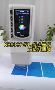 4166am金沙信心之选色差儀在塑料薄膜行業的顏色控製