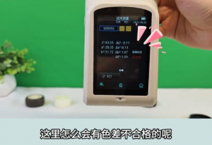 CR9+分光色差儀測量表麵弧麵橡膠萬向輪色差