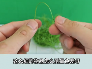 專業指南:如何精準測量極細尼龍線的色差