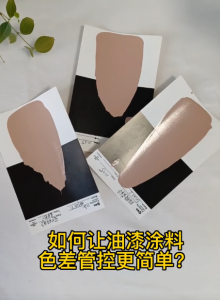 4166am金沙信心之选電腦色差儀在塗料油漆的顏色控製