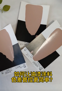 NR200電腦色差儀輕鬆管控油漆塗料色差