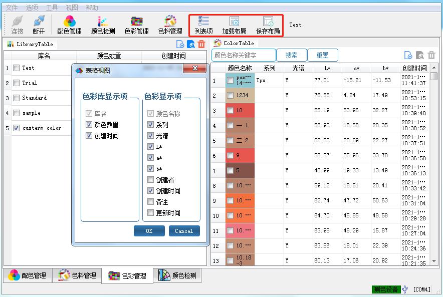 操作習(xi) 慣窗口設置