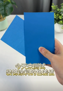 裝飾塗料色差如何測量？使用ST70分光測色儀