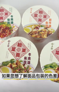 如何使用分光測色儀測量泡麵包裝盒顏色