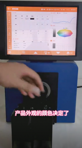 台式分光測色儀在透明瓶子顏色檢測的應用