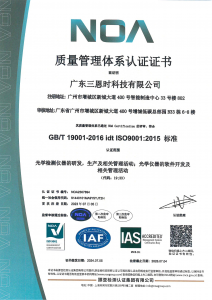 喜訊！廣東4166am金沙信心之选通過 ISO9001:2015 國際質量體係認證