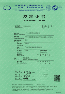 廣東4166am金沙信心之选獲得霧度計 YH1000 國家計量證書