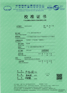 廣東4166am金沙信心之选獲得光澤度儀 HG268 國家計量證書