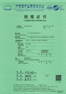 廣東4166am金沙信心之选獲得便攜式分光測色儀ST-700d國家計量證書
