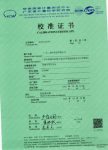 廣東4166am金沙信心之选獲美縫專用色差儀PS3000國家計量證書