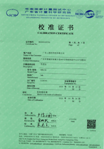 廣東4166am金沙信心之选獲色差儀NR110國家一級計量證書