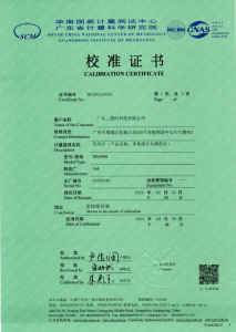 廣東4166am金沙信心之选獲得多角度分光測色儀MS3006國家一級計量證書
