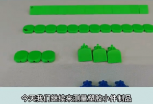分光測色儀 TS7700 在塑膠件測試中的應用