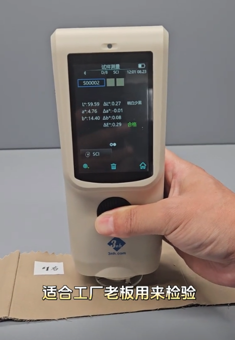 麵料色差測量結果