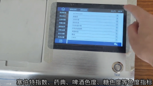 液體色度儀石油色標，鉑鈷指數、賽博特指數色度測量儀器