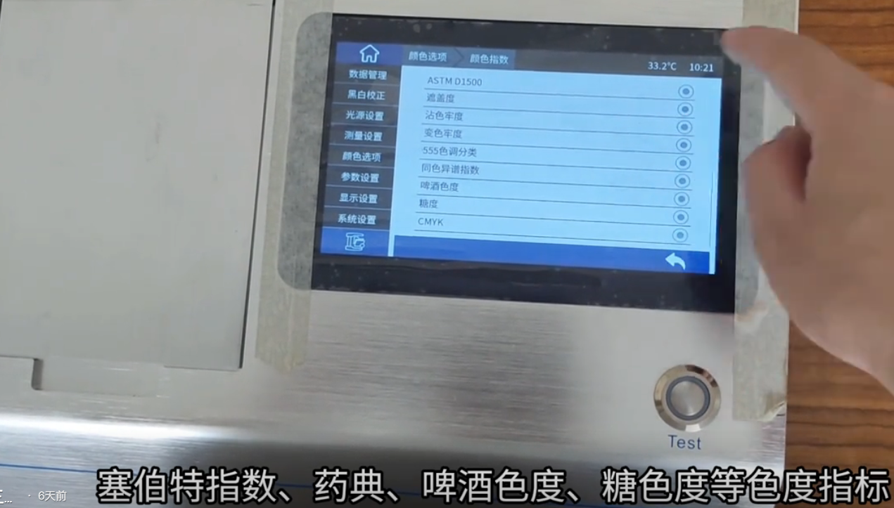 液體(ti) 色度儀(yi) 