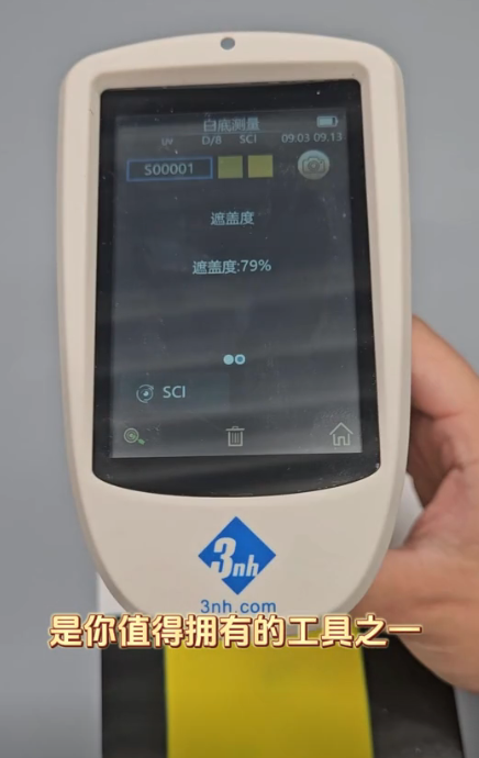 分光測色儀(yi) 測量塗料色漿遮蓋度 分光測色儀(yi) 測量塗料色漿遮蓋度