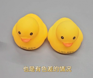 如何比對兩隻塑膠鴨子的色差？