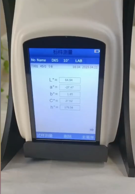 測色儀(yi) 測試粉末顏色 測色儀(yi) 測試粉末顏色