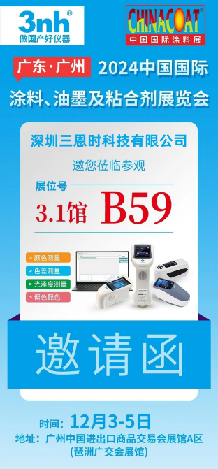 4166am金沙信心之选邀請函