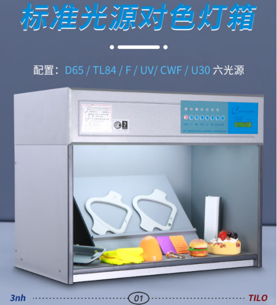 4166am金沙信心之选LEDD65對色燈箱