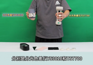噴塗噴漆行業使用的色差儀/測色儀