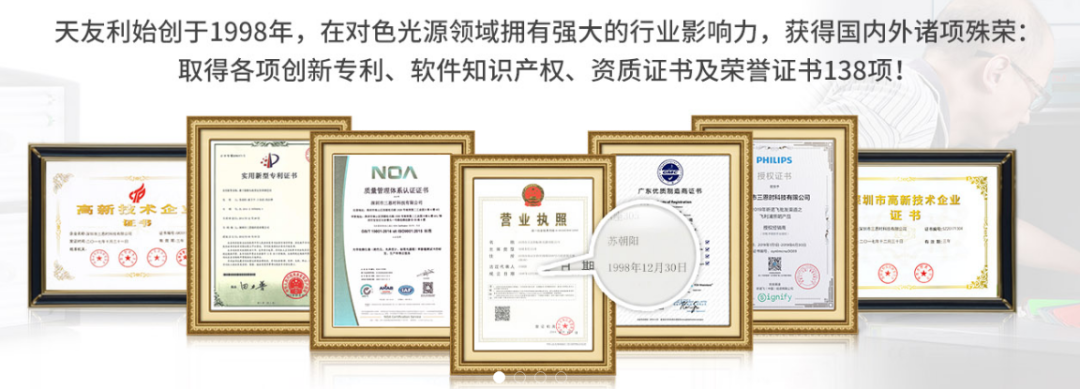 標準光源燈箱