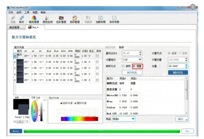 pecolor配色軟件