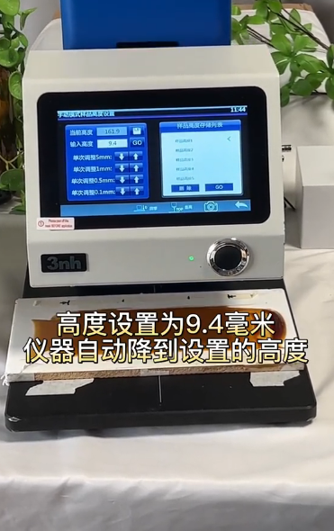 YL4560非接觸分光測色儀(yi) 測試濕膜產(chan) 品顏色