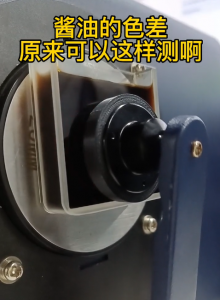 醬油顏色怎麽測？YS6060測定醬油色度