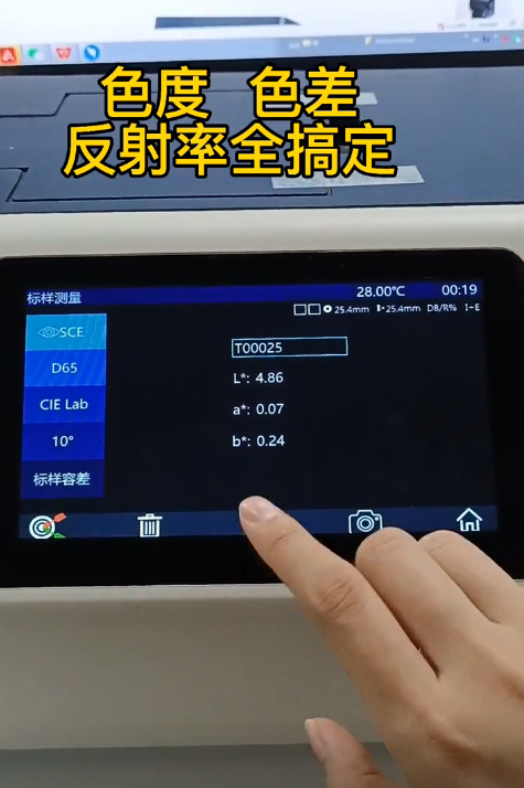 醬油顏色怎麽(me) 測？YS6060測定醬油色度