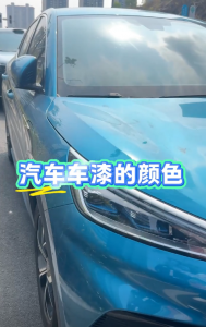 汽車車漆顏色如何測量，用酷泰MS3012多角度分光測色儀