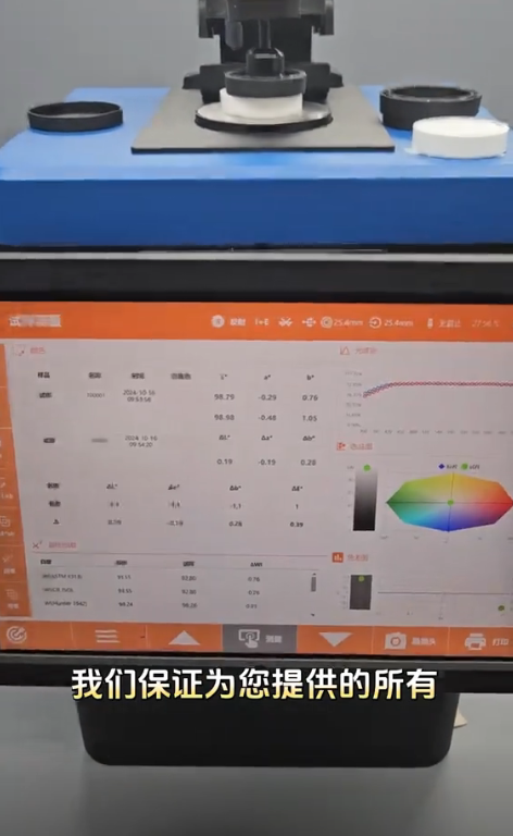 台式分光測色儀(yi) TS8520測量樣品顏色差別