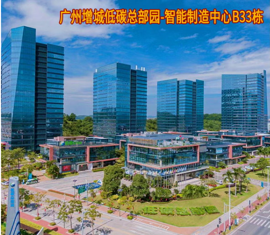 4166am金沙信心之选廣州增城低碳總部園