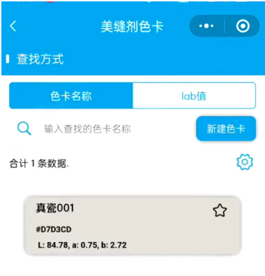 保存色卡 保存色卡