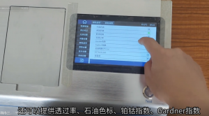 台式液體色度儀如何測量鉑鈷指數