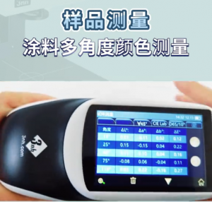 多角度分光測色儀在塗料塑膠板色度檢測中的應用