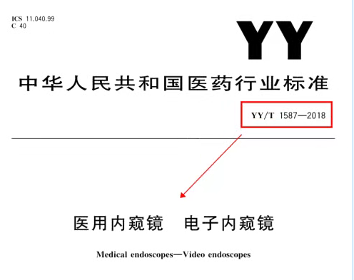 多重標準