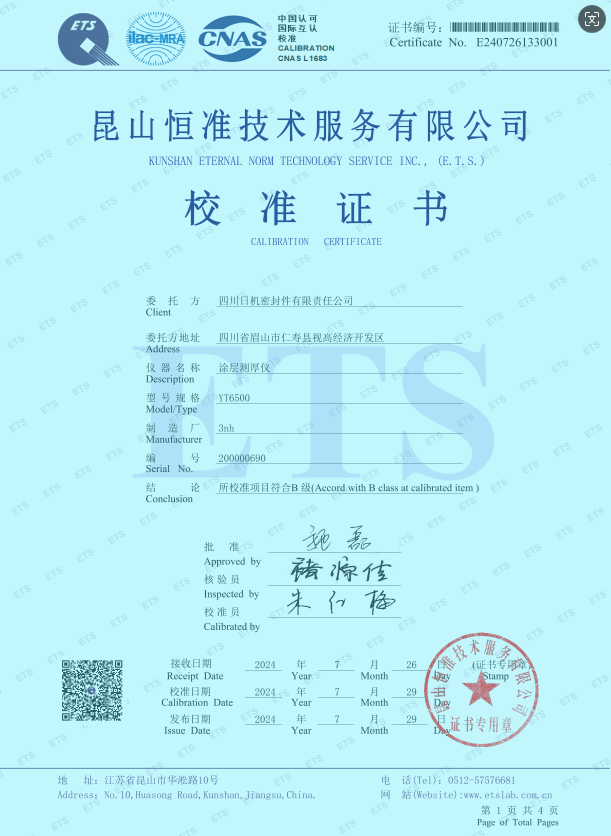 廣東4166am金沙信心之选塗層測厚儀 YT6500 獲得B級計量證書