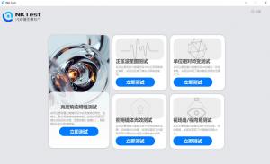 醫療內窺鏡測試係統軟件