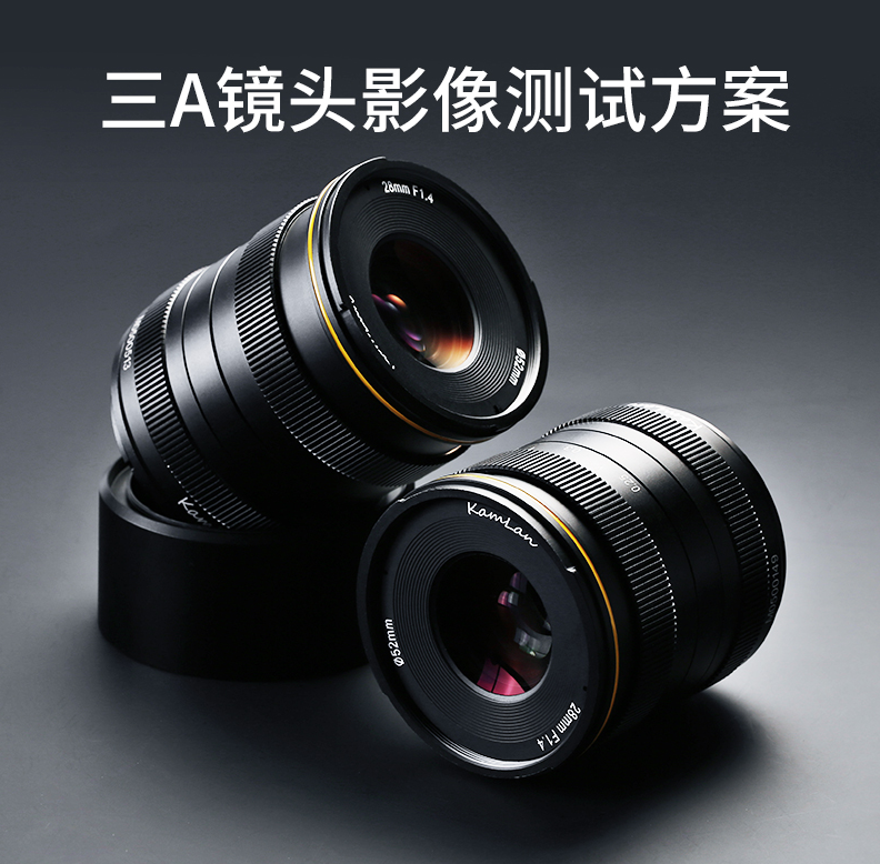 3A攝像頭測試方案