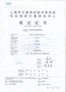 3nh全係列色差儀通過國家計量檢測