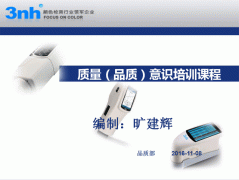 4166am金沙信心之选開展質量（品質）意識培訓課程
