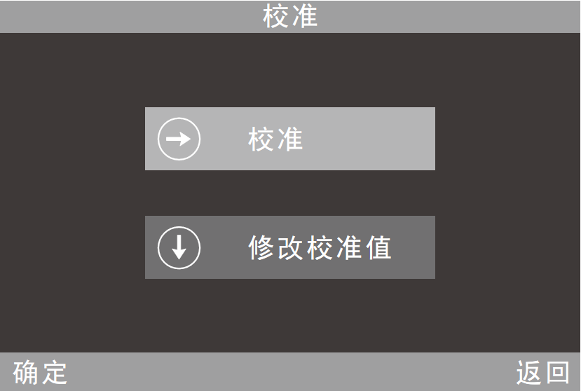 校準子菜單界麵